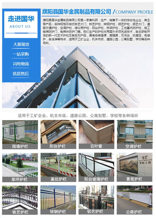陽(yáng)臺(tái)護(hù)欄批發(fā)優(yōu)選 濮陽(yáng)國(guó)華金屬制品與西安陽(yáng)臺(tái)護(hù)欄的專(zhuān)業(yè)制造解析