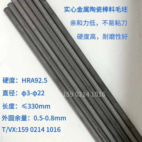 上海現貨供應 金屬陶瓷銑刀原材料及有色金屬合金一站式采購指南